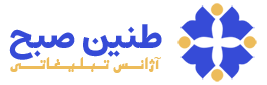 وبلاگ طنین صبح | جدیدترین‌های دنیای تکنولوژی و تبلیغات